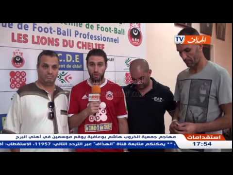 بالفيديو ياشير وطاتام يوقعان لصالح أولمبي الشلف