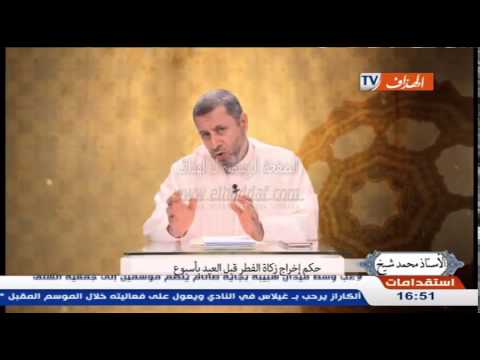 بالفيديو الحكم الشرعي لإخراج زكاة الفطر قبل العيد بأسبوع