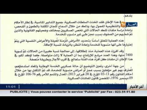 بالفيديو الوزير الأول يتكفـل بملف العسكرييـن المشطوبيـن لعجز طبي