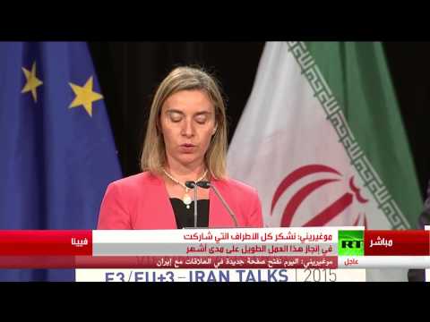 بالفيديو موغوريني يعول على سلمية البرنامج النووي الإيراني