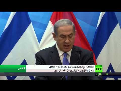 بالفيديو نتنياهو يؤكد التزامه بمنع تسلُّح إيران نوويًّا
