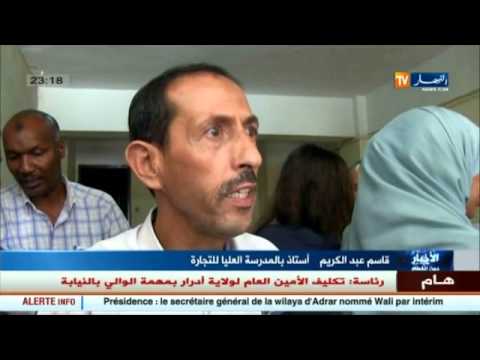 أساتذة لنجدة الناجحين في البكالوريا