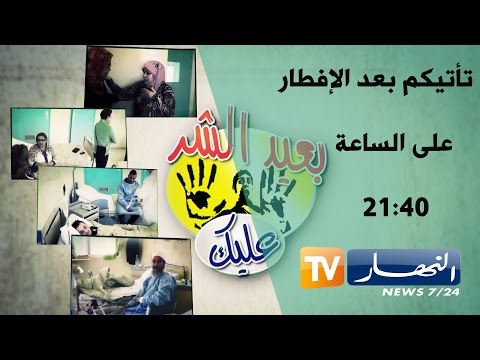 نعيمة تستدرج جوبا وتوقعه في فخ الايبولا