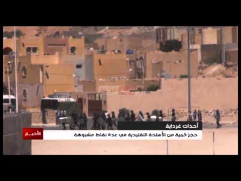 ضبط كمية من الأسلحة التقليدية عقب أحداث غرداية