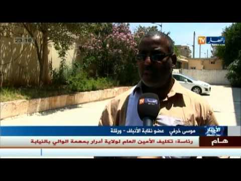 فيديو إشادات بقرار إلغاء الوثائق الإدارية للمتمدرسين في الجزائر