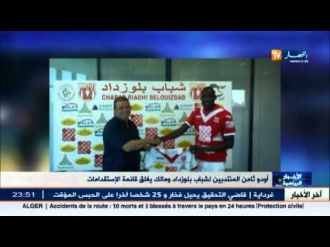 أودو ثامن المنتدبين لـشباب بلوزداد لمدة موسمين