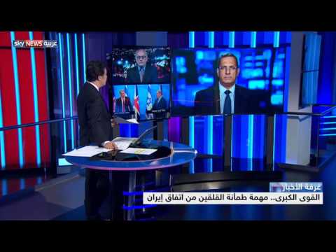بالفيديو مهمة لطمأنة القلقين من اتفاق إيران