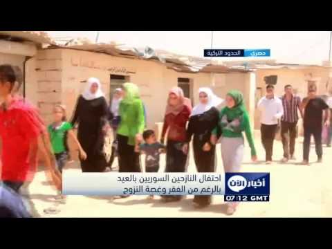 احتفال النازحين السوريين بالعيد رغم غصة النزوح‎
