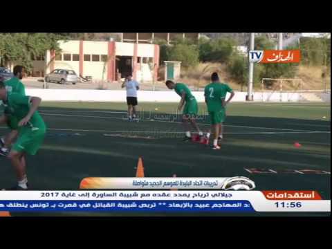 بالفيديو فريق اتحاد البليدة يواصل تدريباته