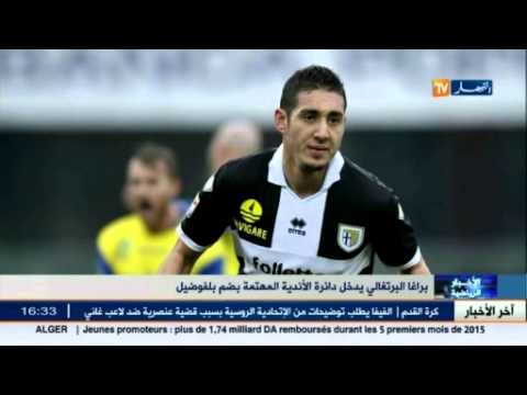 شاهد براغا يدخل دائرة الأندية المهتمة بضم بلفوضيل إلى صفوفه