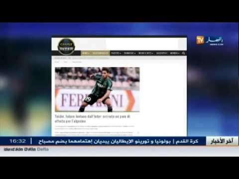 شاهد مدرب الإنتر يبعد تايدر عن تربص الصين