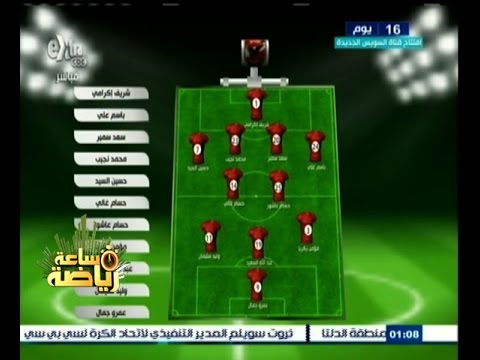 تشكيلة الأهلي أمام غريمه الزمالك