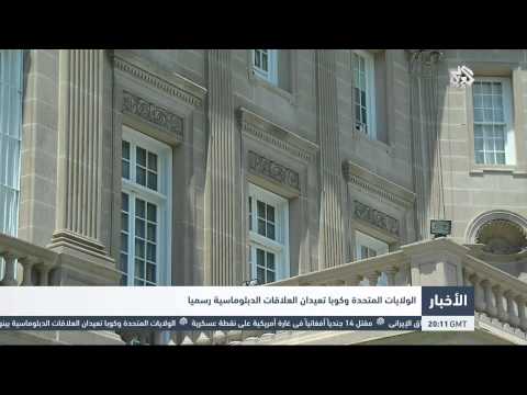 ‫‏شاهد الولايات المتحدة وكوبا تعيدان العلاقات الدبلوماسية بينهما رسميًا