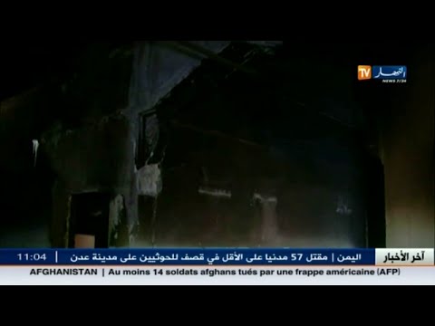 شاهد حريق منزل يسببه جني في ولاية بسكرة