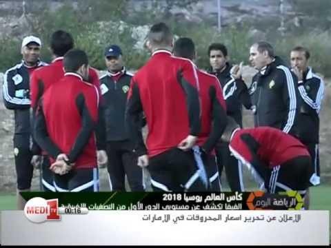 شاهد الفيفا يكشف جدول الدور الأول من التصفيات الأفريقية