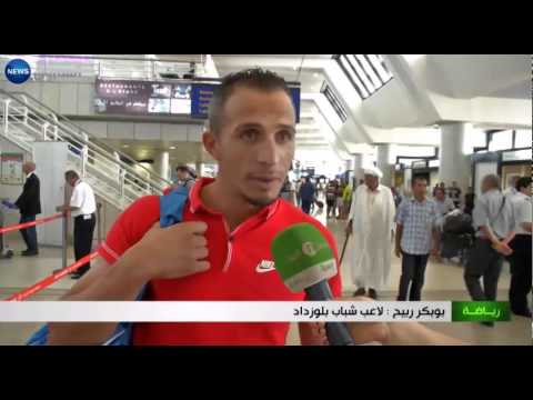 شاهد شباب بلوزداد يدخل في معسكر إعدادي في المغرب