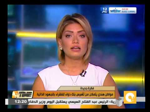 شاهد هندي يتمكن من تأسيس بنك دواء للفقراء بالجهود الذاتية