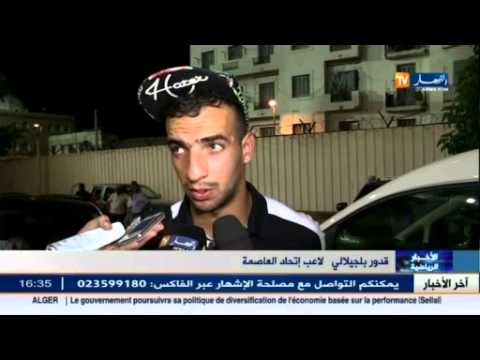 شاهد اتحاد العاصمة يضع قدمًا في المربع الذهبي