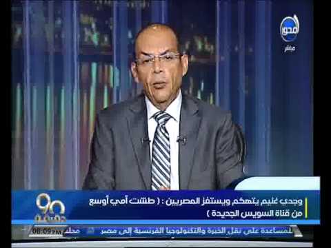 بالفيديو شردي يشنُّ هجومًا لاذعًا على وجدي غنيم