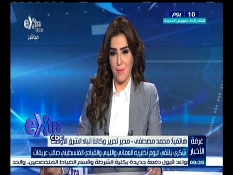 شاهد شكري يلتقي نظيريه العماني والليبي والقيادي الفلسطيني صائب عريقات