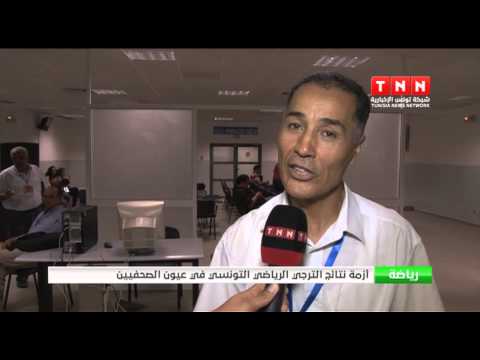 بالفيديو رأي الصحافيين في النتائج السلبية لـالترجي الرياضي