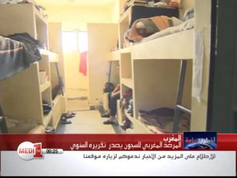 بالفيديو المرصد المغربي للسجون يصدر تقريره السنوي