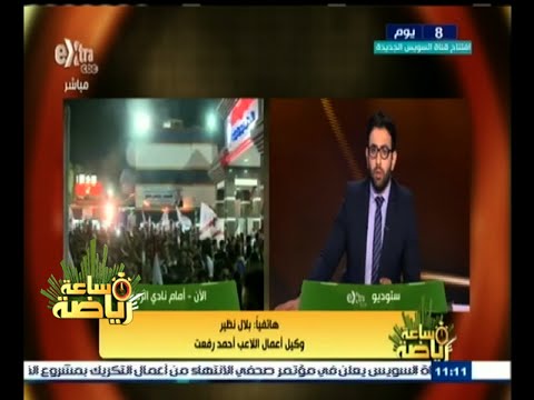 وكيل أعمال اللاعب أحمد رفعت يؤكد أن رغبة اللاعب محسومة لنادي الزمالك