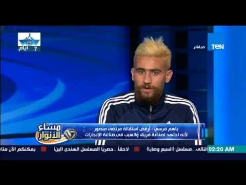 باسم مرسي يؤكد أنا انتقلت إلى الزمالك من أجل الجمهور