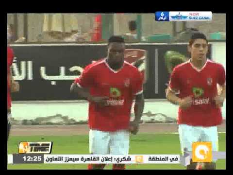 بالفيديو إيفونا يخوض التدريبات مع لاعبي الأهلي