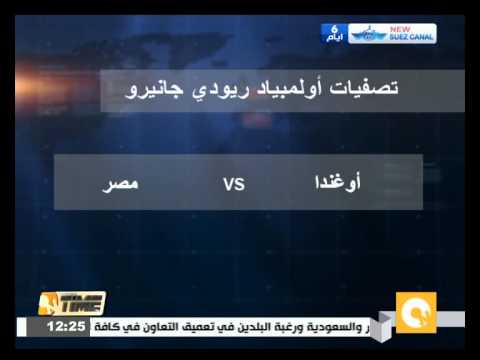 شاهد المنتخب الأوليمبي يختتم استعداداته لمواجهة أوغندا