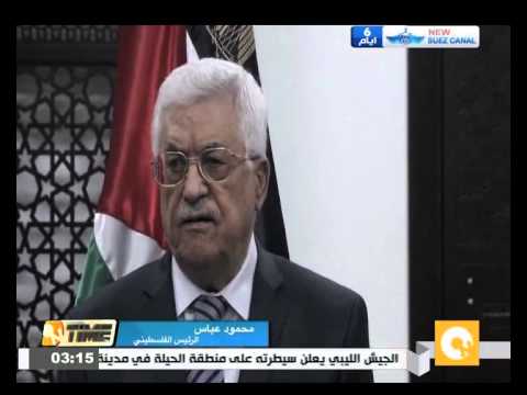 عباس يؤكد أنه يعتزم التوجه للمحكمة الجنائية الدولية