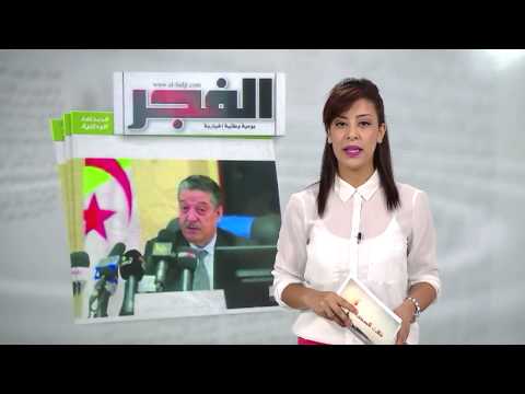 بالفيديو أبرز عناوين الصحف الجزائرية في جولة إخبارية