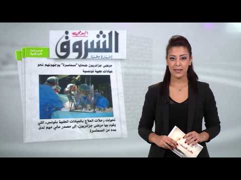 بالفيديو أهم عناوين الصحف الجزائرية وأبرزها الاثنين