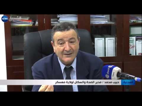 شاهد 60 من مستشفيات معسكر مبنية بـالأميونت