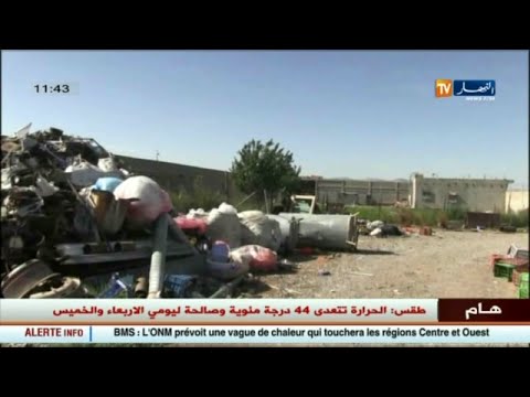 شاهد انحسار نشاط شبكات تهريب النحاس في ميلة