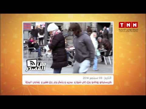 بالفيديو كريستيانو ينزل إلى شوارع مدريد و يتنكر في زي رجل فقير