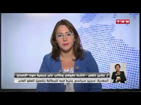 بالفيديو  سجين سياسي في المهدية يخيط فمه لتفعيل العفو العام
