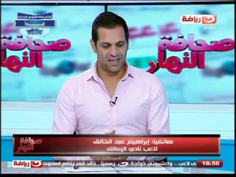 شاهد عبد الخالق يوضح تفاصيل انتقاله لـالزمالك