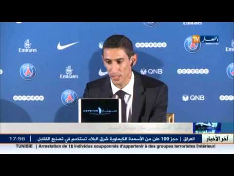 شاهد بي أس جي يقدم لاعبه الجديد دي ماريا