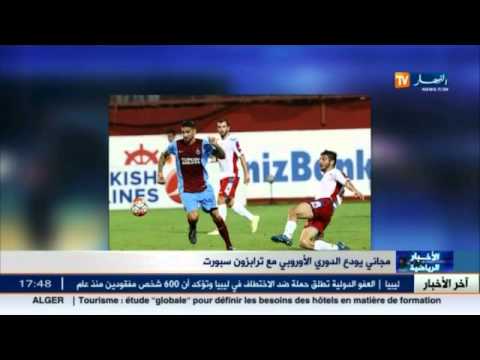 شاهد مجاني يودع الدوري الأوروبي