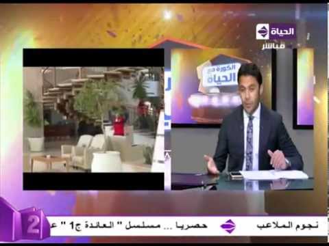شاهد الصلح بين وائل جمعة وحسام غالي