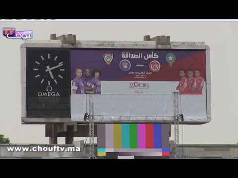 شاهد أجواء ملعب محمد الخامس قبل انطلاق كأس الصداقة