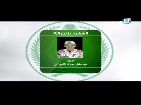 شاهد للداخلية السعودية تكشف هوية منفذ تفجير عسير