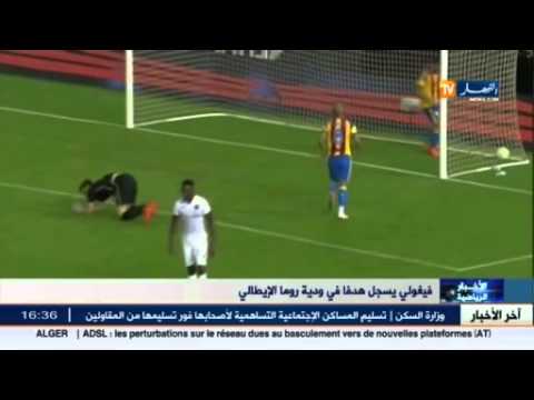 شاهد فيغولي يسجل هدفا في ودية روما