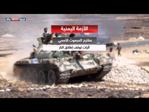 شاهد اجتماع للمبعوث الأممي مع الحوثيين