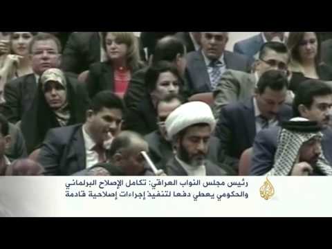 شاهد سياسيون عراقيون يؤكدون أن  إجراءات العبادي غير دستورية 