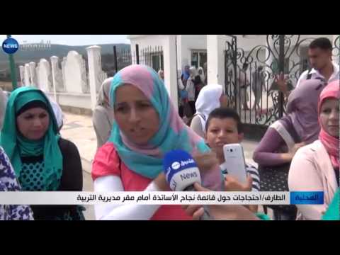 شاهد المترشحون لمسابقة الأساتذة يحتجون بسبب قوائم الناجحين