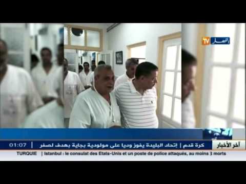 شاهد بوضياف يفاجئ مستشفيات عنابة بزي غير رسمي