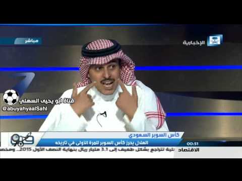 شاهد ناقد رياضي ينتقد مخرج مباراة السوبر السعودي