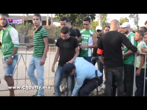 شاهد الأمن يفتش جماهير الرجاء البيضاوي بصرامة